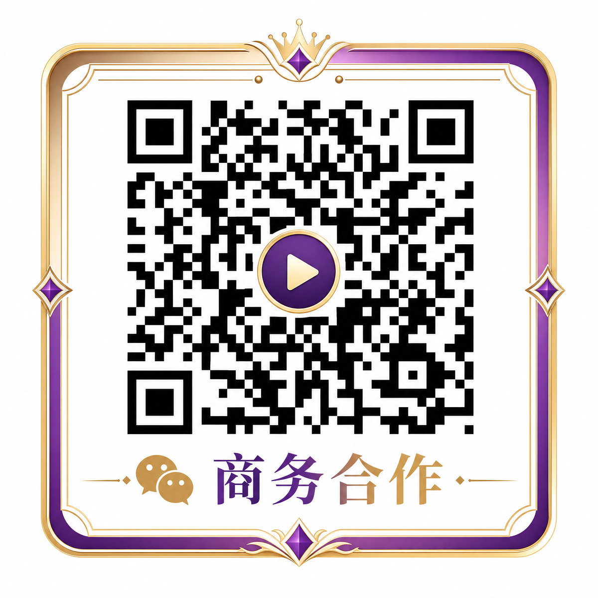 溏心vlog商务合作微信二维码